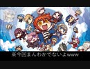 【作業用bgm】Fate/Grand Order作中使用曲メドレー[２部７章完結記念]　