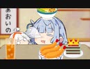 あおたろう「えへへ…びょんびょんめん…」