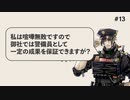 アークナイツラジオ(タイトル未定) #13「ジェッセルトンの幼少期を想像しよう！勝手に」