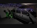 【Phasmophobia】♰【実況】Part.456