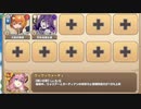 もんむす・くえすと！ とらぶる×こんふゅーじょん E-4 神妙にお縄につくわん！【モンスター娘TD R以下】