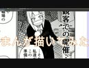 2020高松宮記念杯を漫画化【13話目-仕上げ】【Part126】
