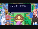 琴葉姉妹といたスト２。決勝戦その８【いただきストリート2】