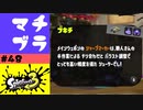 #48【実況】シャープマーカーを買った【スプラトゥーン3】