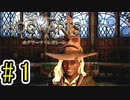 ＃１耳くそ味がするホグワーツレガシー　【HOGWARTS LEGACY】