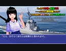 うっかり女神の転生ミス……って今度は護衛艦ですか？ しかも艦長が幼女とか、もういい加減にしろ！48