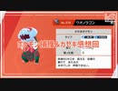 【第51話】ポケモンシールド虫贔屓実況【ウカッツの微笑み】