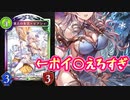 【朗報】『ぴやぁぁぁぁぁぁ』言わなくなったスキン版ピアシィのボイスがえろすぎる。【 Shadowverse シャドウバース 】