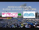 【PCFシーズン15・Cトーナメント】ラブライブ!スーパースター!!vsぷよぷよPart2