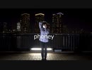 【あゆりんご】フォニイ　踊ってみた
