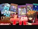 十代を意識して作られたカードだけで、レジェンドアンソロジーフェスに挑んでみた【マスターデュエル 】～キャラ意識ハイランダー～