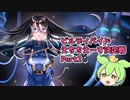 【#ビルディバイド 】ビルディバイドえちちエース決定戦【カミーリア編】