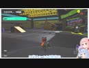 ラストスパーター茜さん part2  Xマッチ【実況】