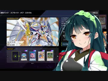 【遊戯王】新規ネオスを引きたいずんちゃん【VOICEROID実況】