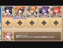 【字幕有】もんむす・くえすと！ とらぶる×こんふゅーじょん EX1 くらい洞穴、怪しい吐息【モンスター娘TD イベユニ+R以下】