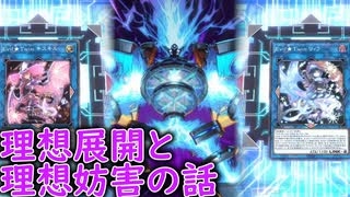 【後手特化】相手のプレイングで助かったものの環境トップは伊達じゃなかった【#遊戯王マスターデュエル】