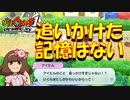 【実況】究極の鬼ごっこ！！妖怪ウォッチ実況パート23