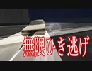 暴走した車に追いかけられ続けるホラーゲームが理不尽すぎる