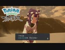【ポケモンLEGENDSアルセウス】オオカミ女のヒスイ地方探訪記#42【実況】