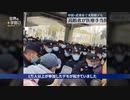 月１で大規模デモ 　共産党政権崩壊の兆し