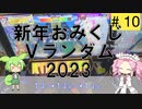がんばれ金ポゼずんだもんPart10[Ⅴランダムvs完走]【CHUNITHM SUN】