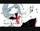 おばけになっちゃった！/ すいどう feat. 可不