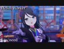 [プロセカ] Hello, Worker [3DMV]