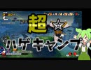 【ドラゴンボールザブレイカーズ】序盤の緑ハゲが事故り気味でも次鋒ハゲの最強キャンプでわからせたい【ずんだもん】