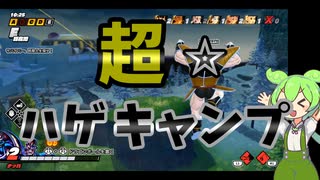 【ドラゴンボールザブレイカーズ】序盤の緑ハゲが事故り気味でも次鋒ハゲの最強キャンプでわからせたい【ずんだもん】