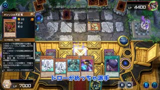 【遊戯王マスターデュエル】【VOICEVOX実況】俺得決闘記170【ゴールドIV】