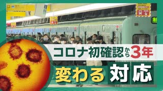 「福岡初確認」から３年　変わるコロナへの対応　感染対策はこれからも