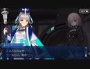 無課金初期勢のFGO　ヨハンナさんと未確認の愛　ぶっ壊せ⭐︎らぶらぶはぁと大石像編　part12