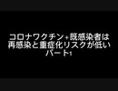 コロナニュースまとめ439