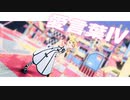 【MMD】愛言葉Ⅳ【VRoid】