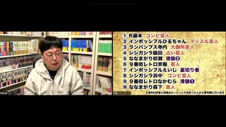 「滑狼」〜ニコニコゲート〜＃44(リモート)全編