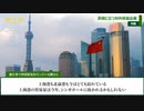 デカップリングの中国 　苦境に喘ぐ対外貿易企業