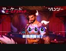 Overwatch2 【オーバーウォッチ2】 適当実況動画part100