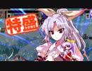 【MUGEN大祭】特盛りシングルトーナメント　Part152