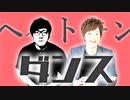 ヘイトキンダンス