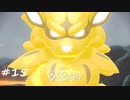 【プレイ動画】PokemonLEGENDS アルセウス【part15】