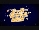 【特報】スーパー茜ちゃんweek開催決定!!!【拡散希望】