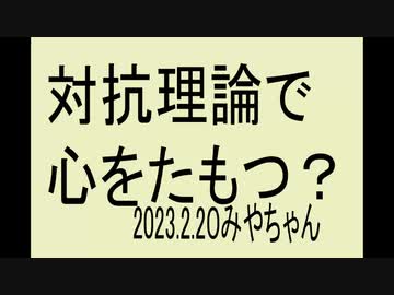 言い争いでない、相手を尊重する議論をしましょう