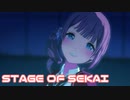 【プロセカMV】STAGE OF SEKAI(望月穂波Ver)を鑑賞してみる。