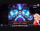 レミリアのマスターデュエル決闘記part27