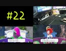 ポケモンSV 同時進行で実況プレイpart22