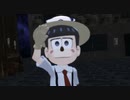 【MMDおそ松さん】マリオネットの心