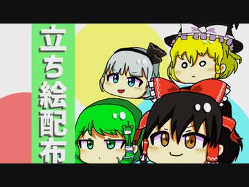 【ゆっくり立ち絵配布】あじさいさん式福笑いゆっくり正式リリースします【お知らせ】