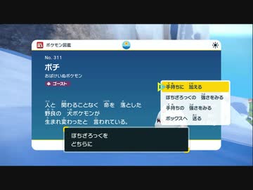 【ポケットモンスタースカーレット】パルデアの銀嵐ノ霊峰【ＢＧＭを変えてみた】