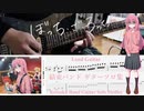 【弾いてみた】結束バンド ギターソロ集 / ぼっち・ざ・ろっく！【ぼっちパート】【ギターTAB】