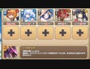 【字幕有】もんむす・くえすと！ とらぶる×こんふゅーじょん EX2 大きなインプと小さなインプ【モンスター娘TD R以下】